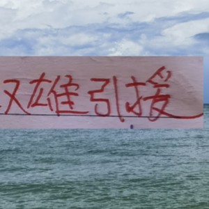上海双雄引援 申花是一支没有秘密球队 隔壁海港消息密不透风|上海海港|上海申花|中后卫|上海申花足球俱乐部|杨帅_新浪体育_新浪新闻